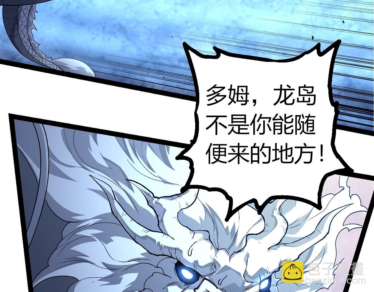 從大樹開始的進化 - 第295話 老龍王落敗(2/3) - 8