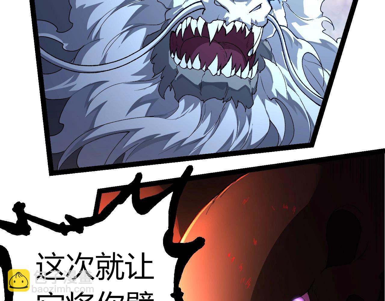 從大樹開始的進化 - 第295話 老龍王落敗(2/3) - 1