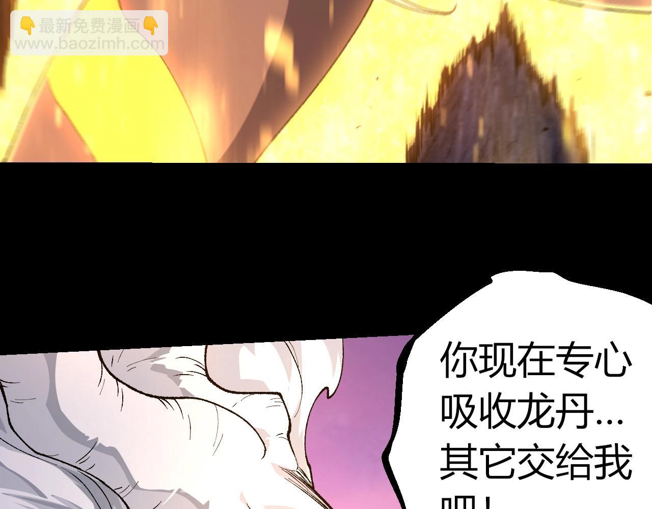 從大樹開始的進化 - 第295話 老龍王落敗(1/3) - 8