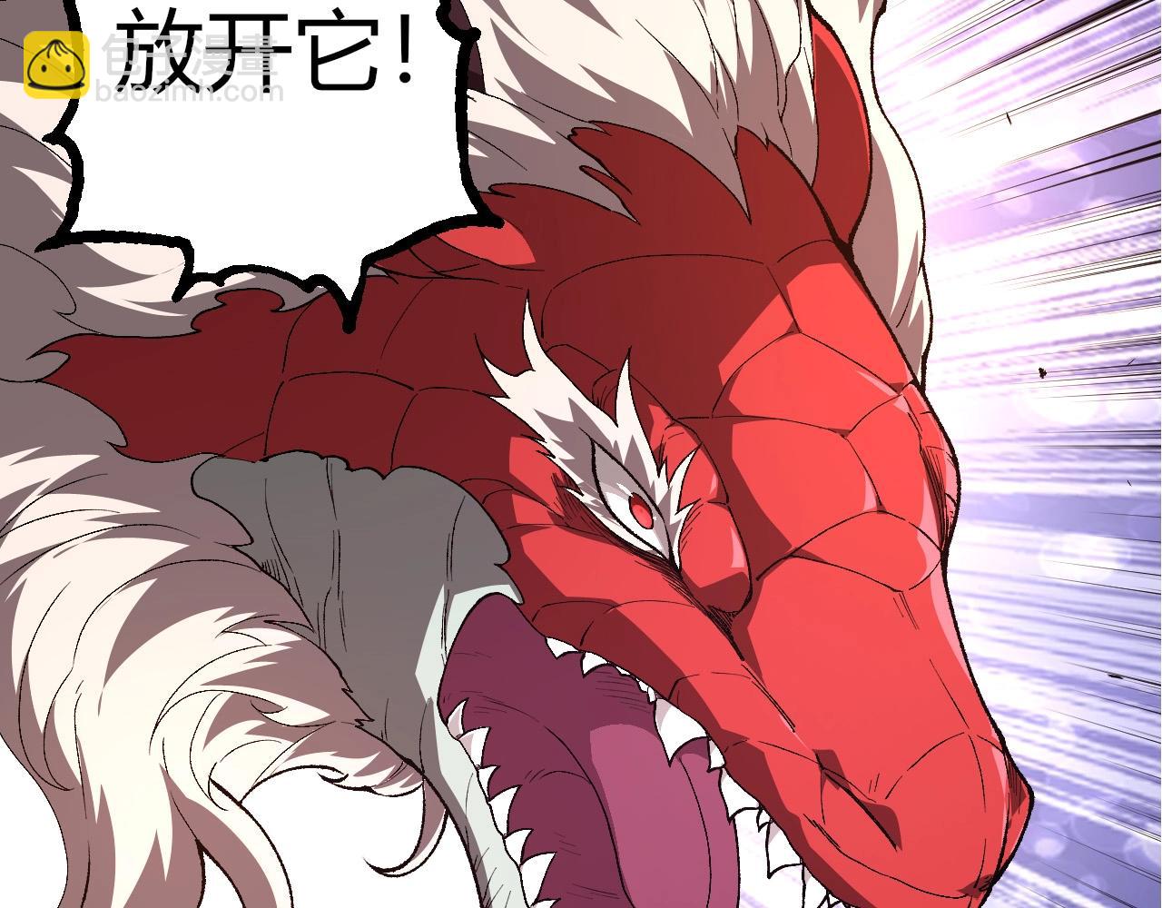 從大樹開始的進化 - 第295話 老龍王落敗(2/3) - 1