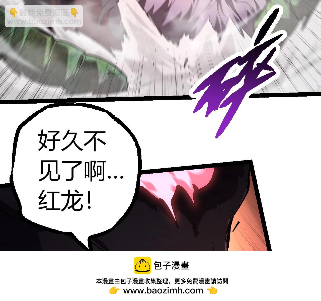 從大樹開始的進化 - 第295話 老龍王落敗(2/3) - 5