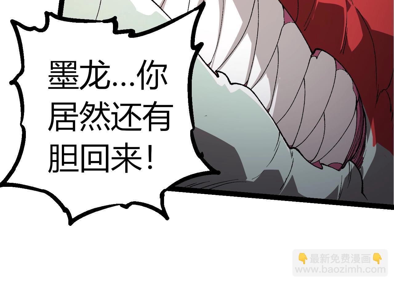 從大樹開始的進化 - 第295話 老龍王落敗(2/3) - 8