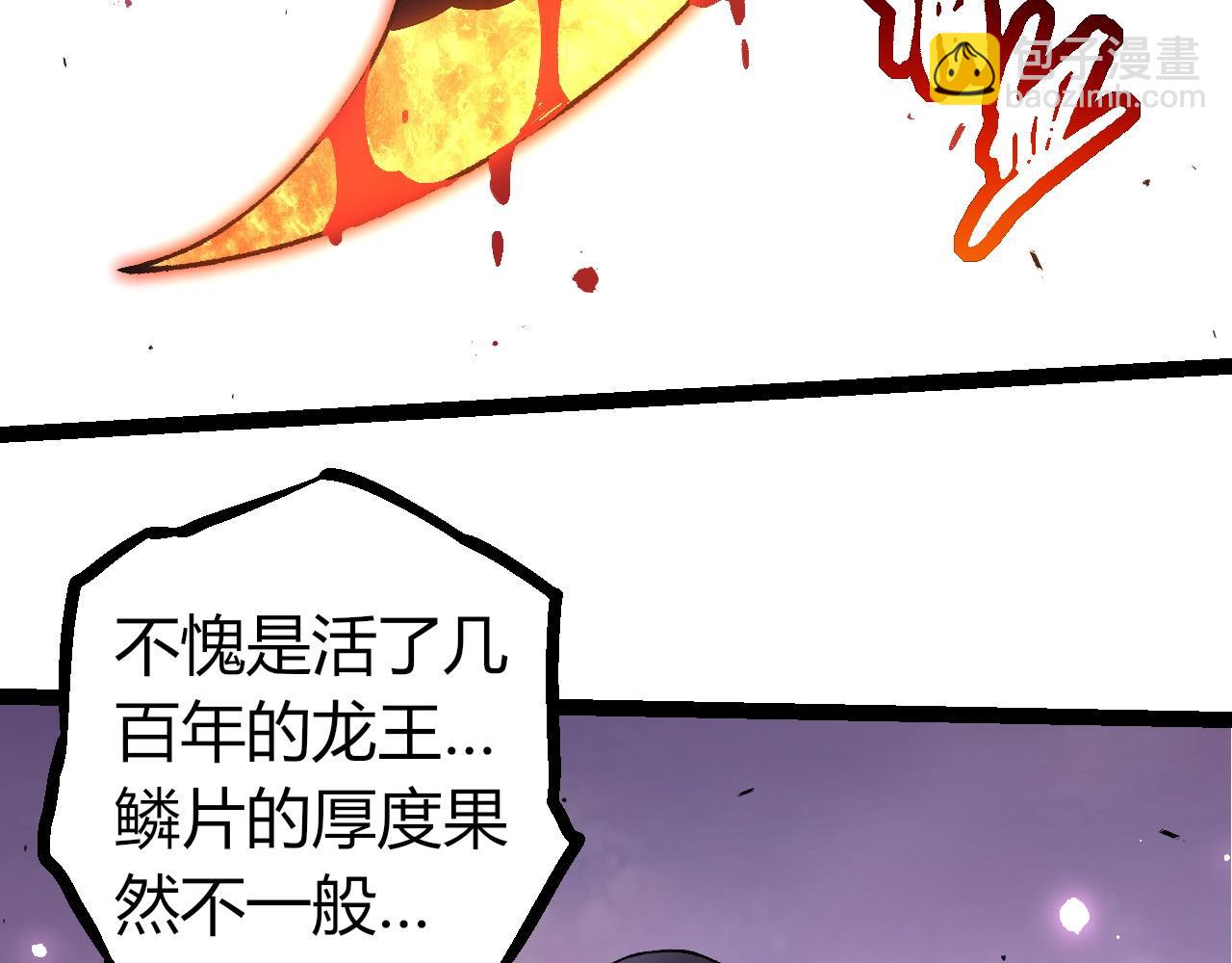 從大樹開始的進化 - 第295話 老龍王落敗(2/3) - 2