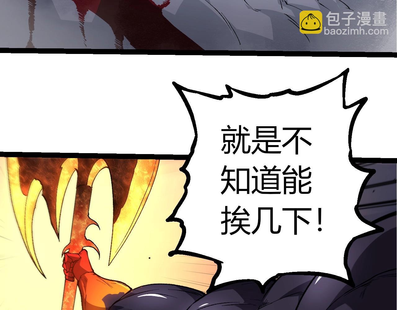 從大樹開始的進化 - 第295話 老龍王落敗(2/3) - 4