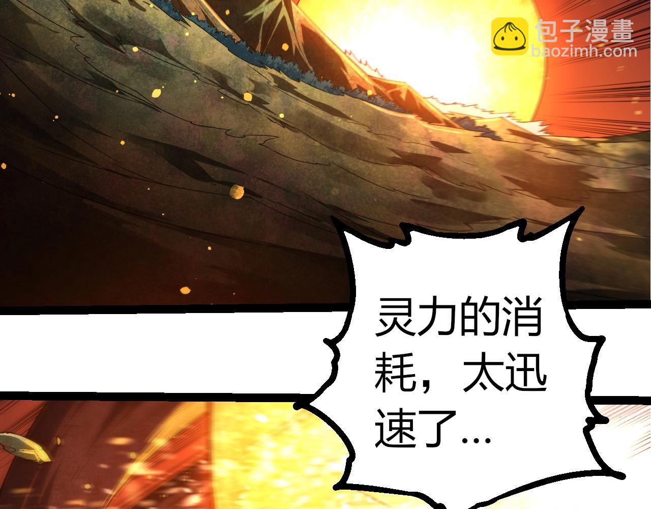 從大樹開始的進化 - 第297話 強大的多姆(3/3) - 2