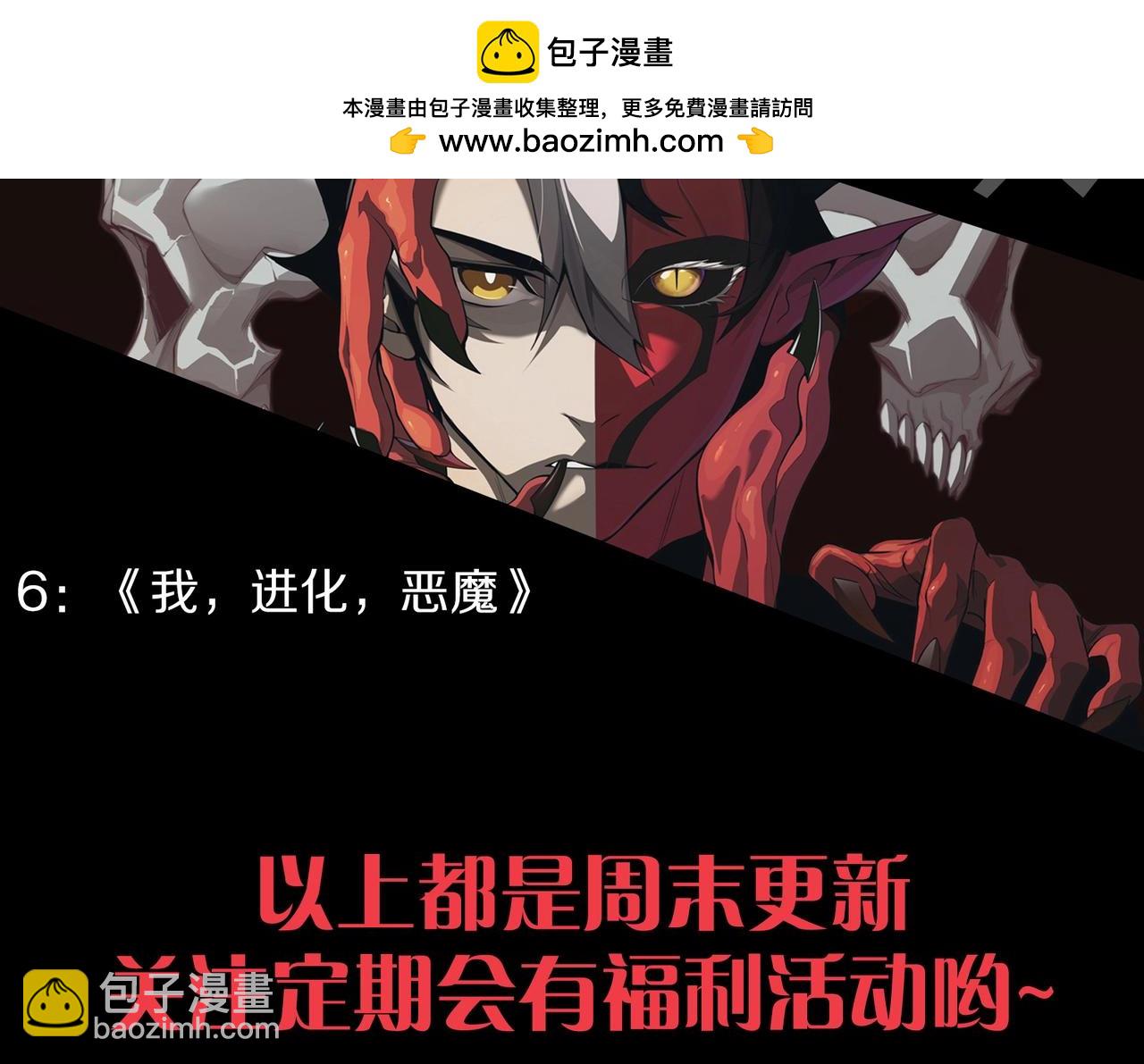 從大樹開始的進化 - 第297話 強大的多姆(3/3) - 3