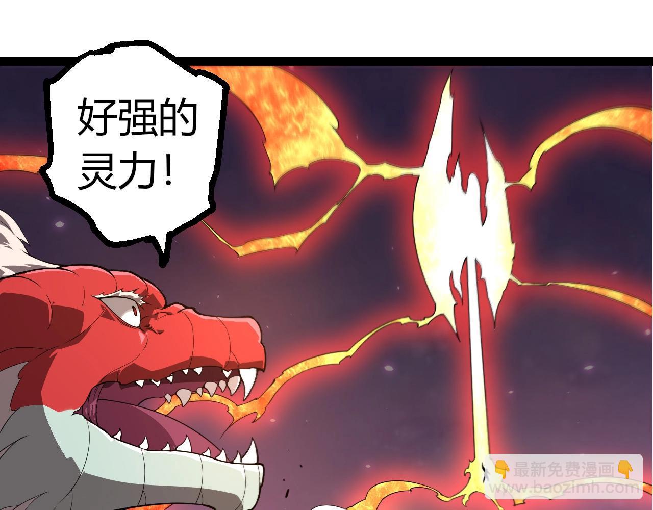 從大樹開始的進化 - 第297話 強大的多姆(1/3) - 7