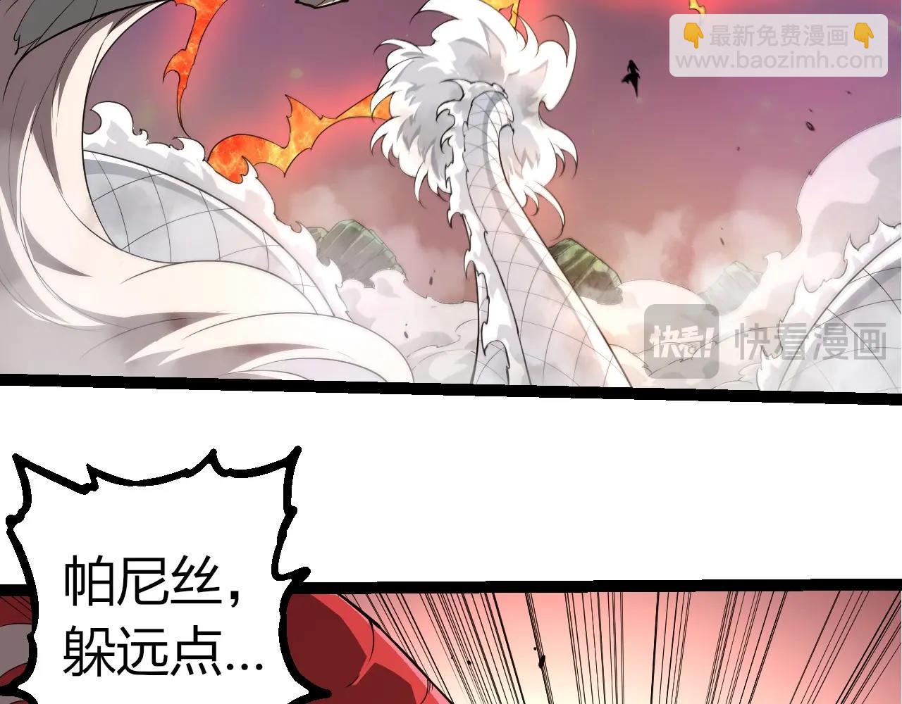 從大樹開始的進化 - 第297話 強大的多姆(1/3) - 8