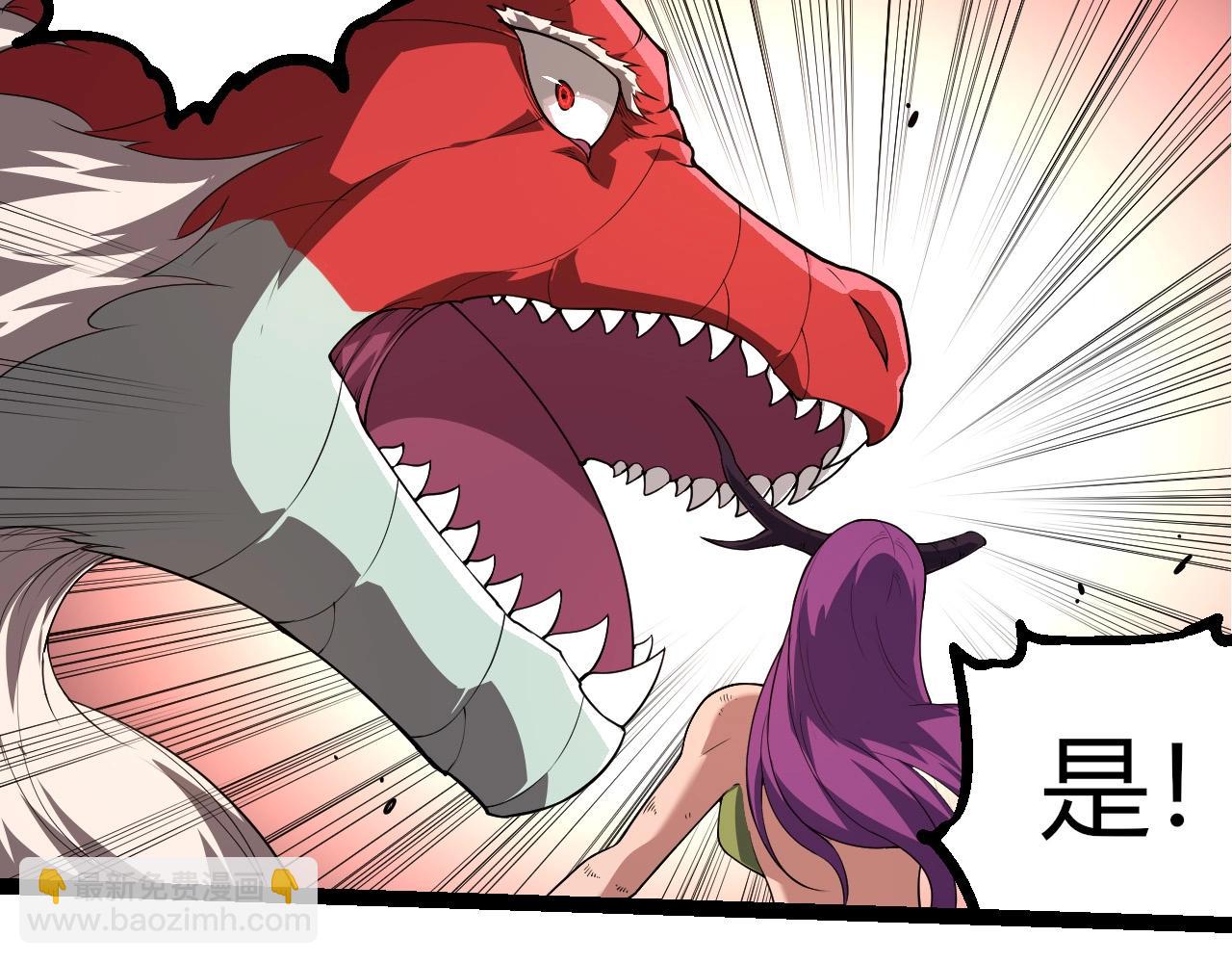 從大樹開始的進化 - 第297話 強大的多姆(1/3) - 1