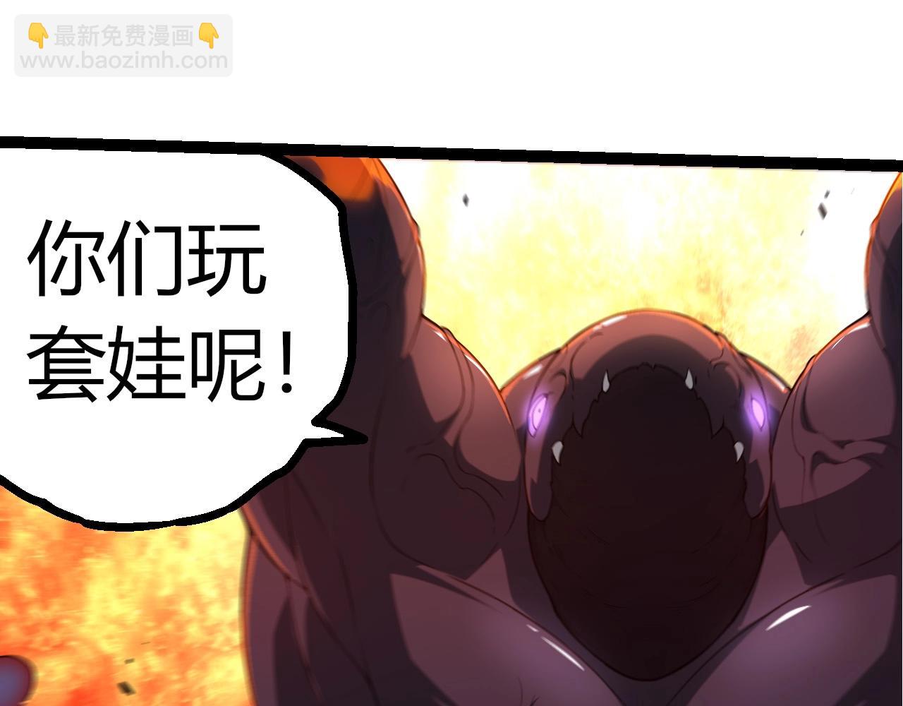 從大樹開始的進化 - 第297話 強大的多姆(1/3) - 5