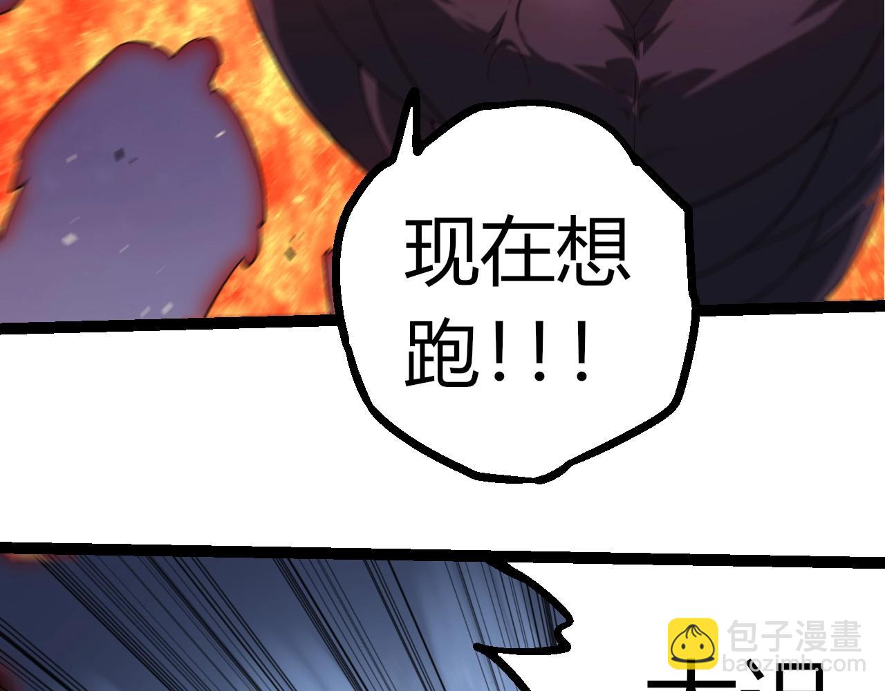 從大樹開始的進化 - 第297話 強大的多姆(1/3) - 6