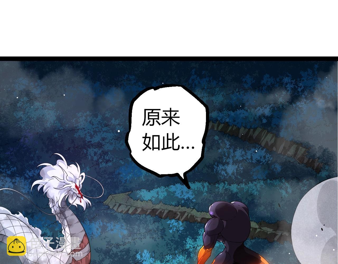 從大樹開始的進化 - 第297話 強大的多姆(1/3) - 5