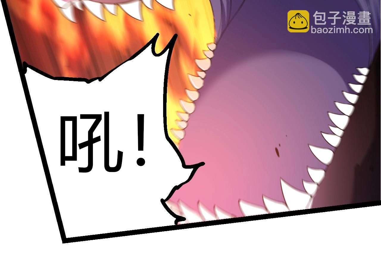 從大樹開始的進化 - 第297話 強大的多姆(2/3) - 8