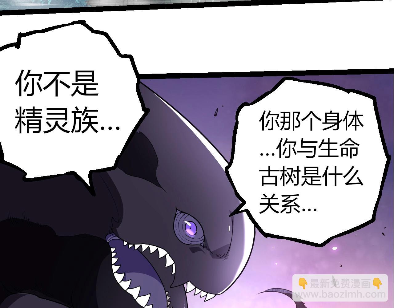 從大樹開始的進化 - 第297話 強大的多姆(2/3) - 6