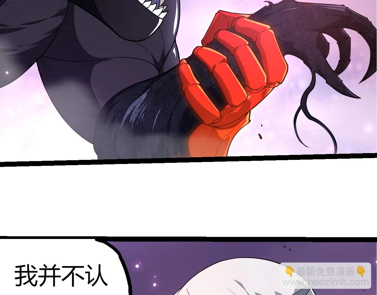 從大樹開始的進化 - 第297話 強大的多姆(2/3) - 7