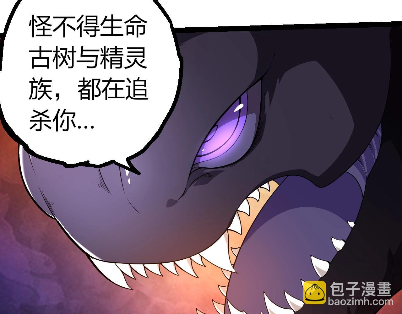 從大樹開始的進化 - 第297話 強大的多姆(1/3) - 7