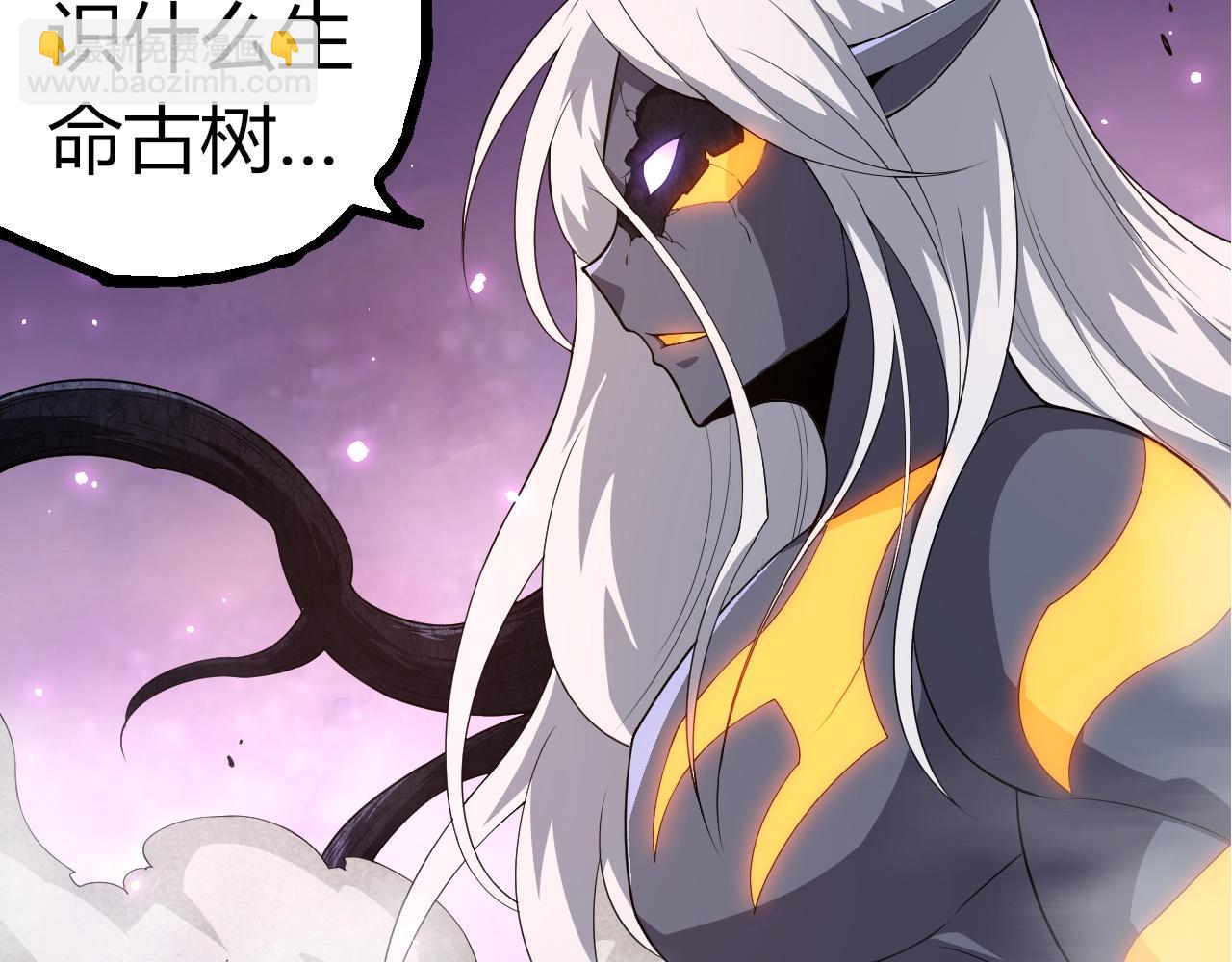 從大樹開始的進化 - 第297話 強大的多姆(2/3) - 8