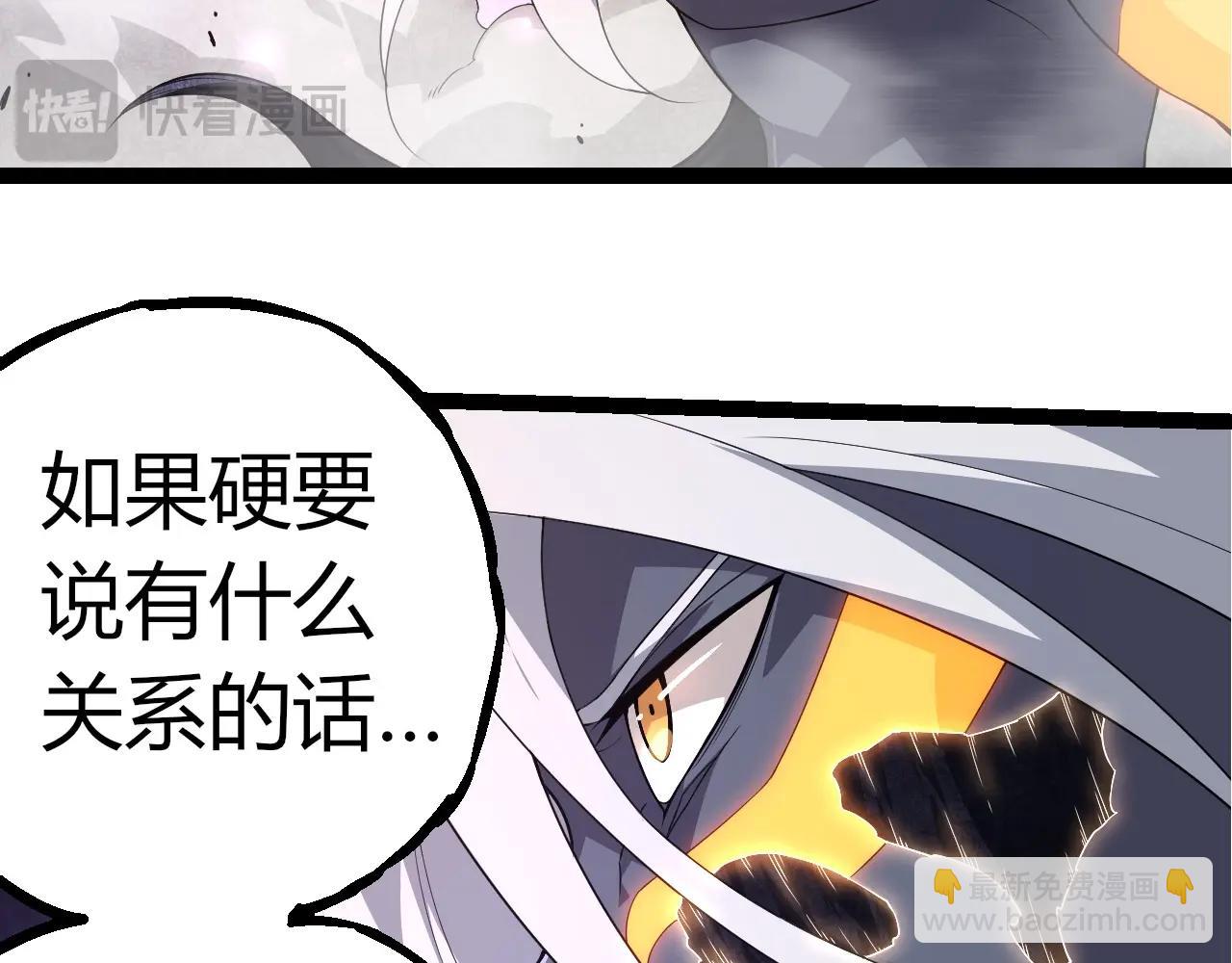 從大樹開始的進化 - 第297話 強大的多姆(2/3) - 1