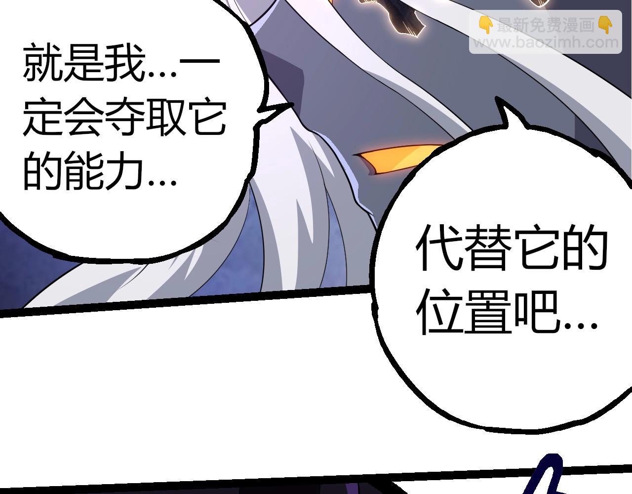 從大樹開始的進化 - 第297話 強大的多姆(2/3) - 2