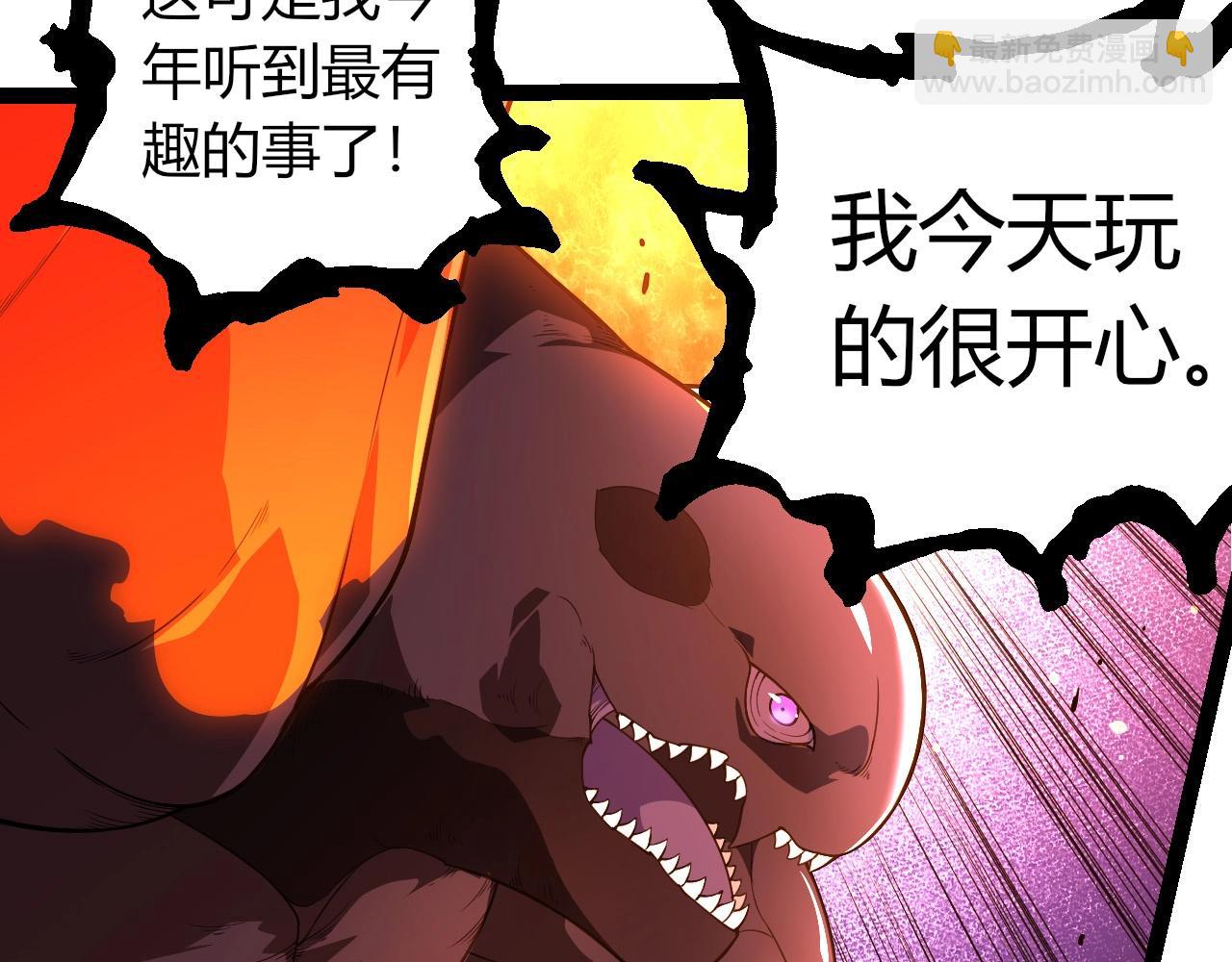 從大樹開始的進化 - 第297話 強大的多姆(2/3) - 7