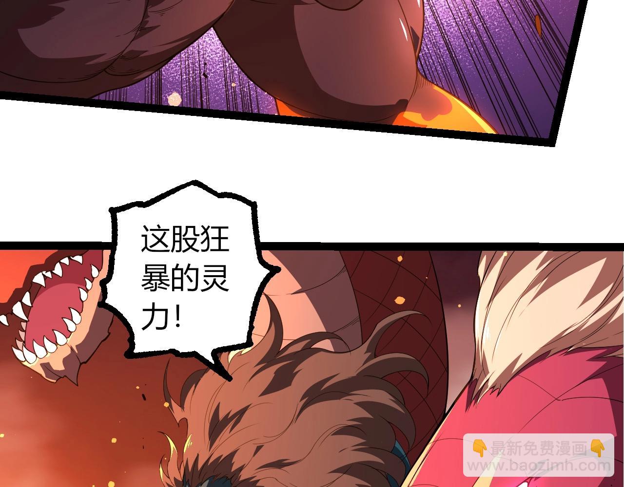 從大樹開始的進化 - 第297話 強大的多姆(2/3) - 8