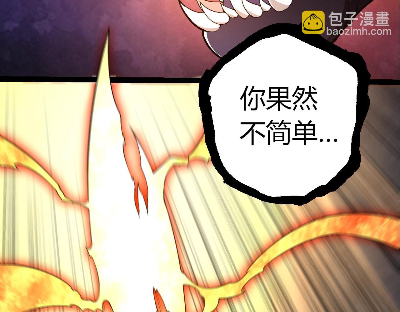 從大樹開始的進化 - 第297話 強大的多姆(1/3) - 8