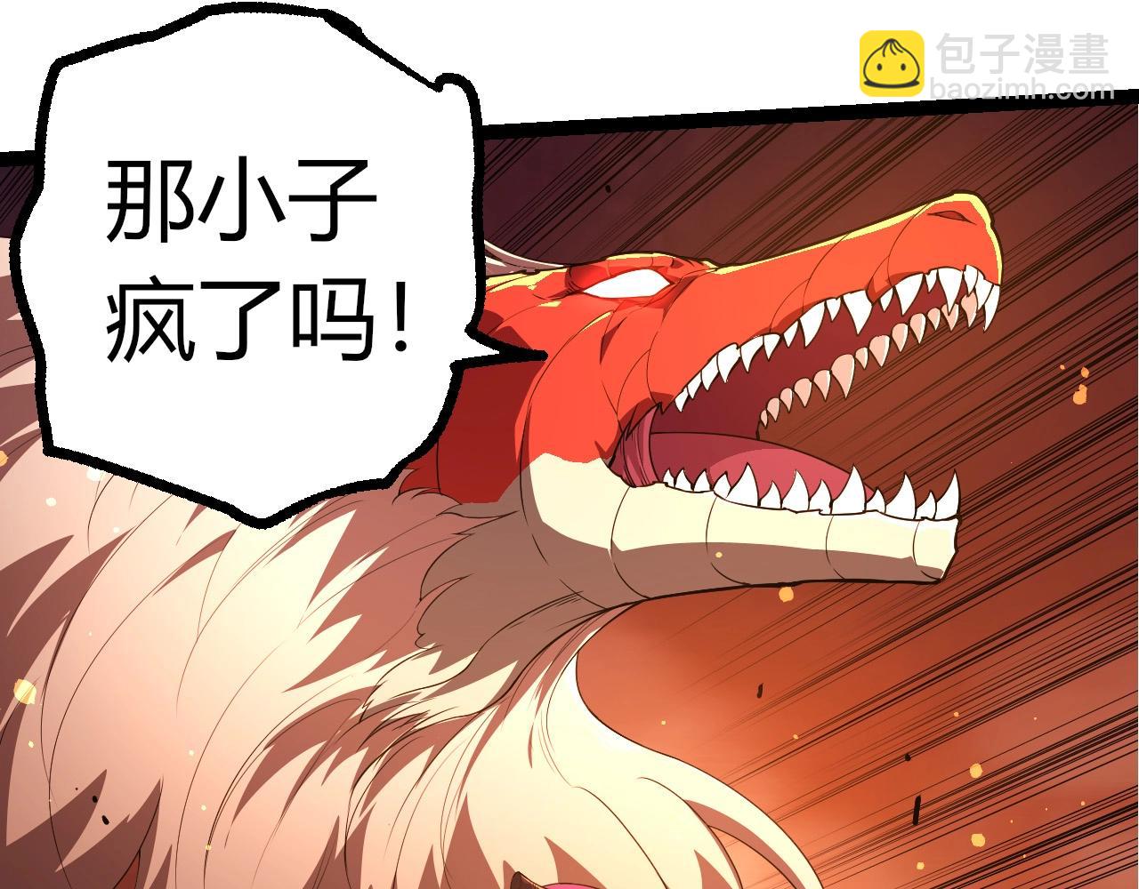 從大樹開始的進化 - 第297話 強大的多姆(2/3) - 3