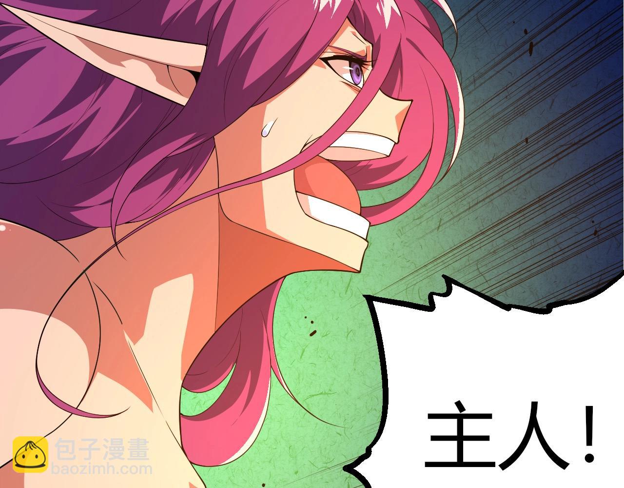 從大樹開始的進化 - 第297話 強大的多姆(2/3) - 5