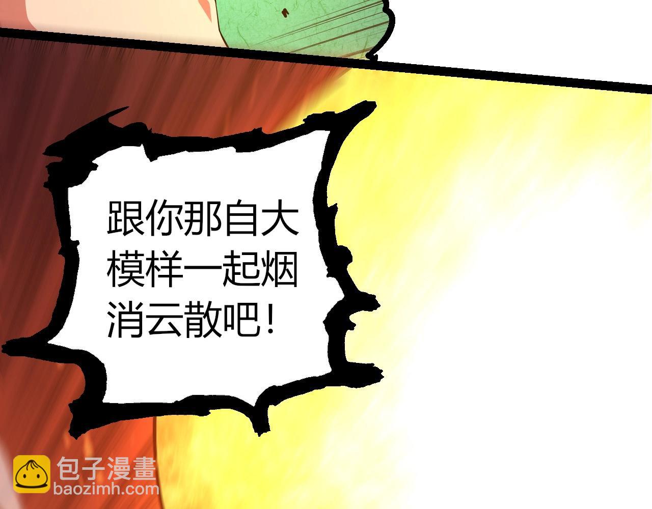 從大樹開始的進化 - 第297話 強大的多姆(2/3) - 6