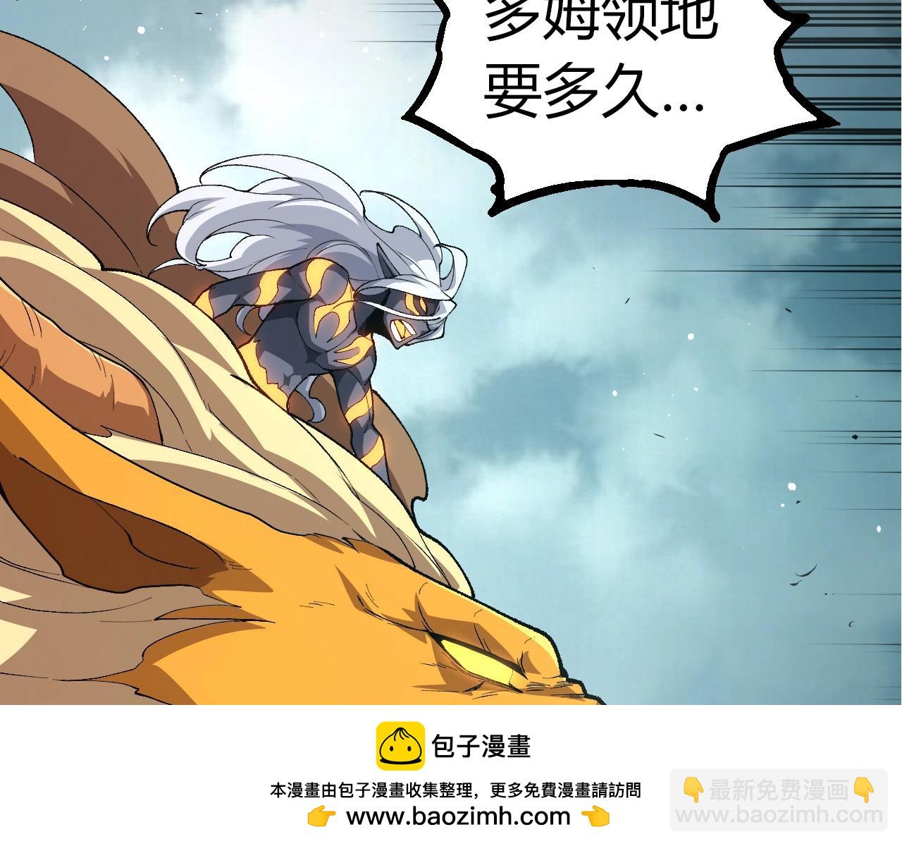 從大樹開始的進化 - 第299話 白龍王謝幕(2/3) - 6