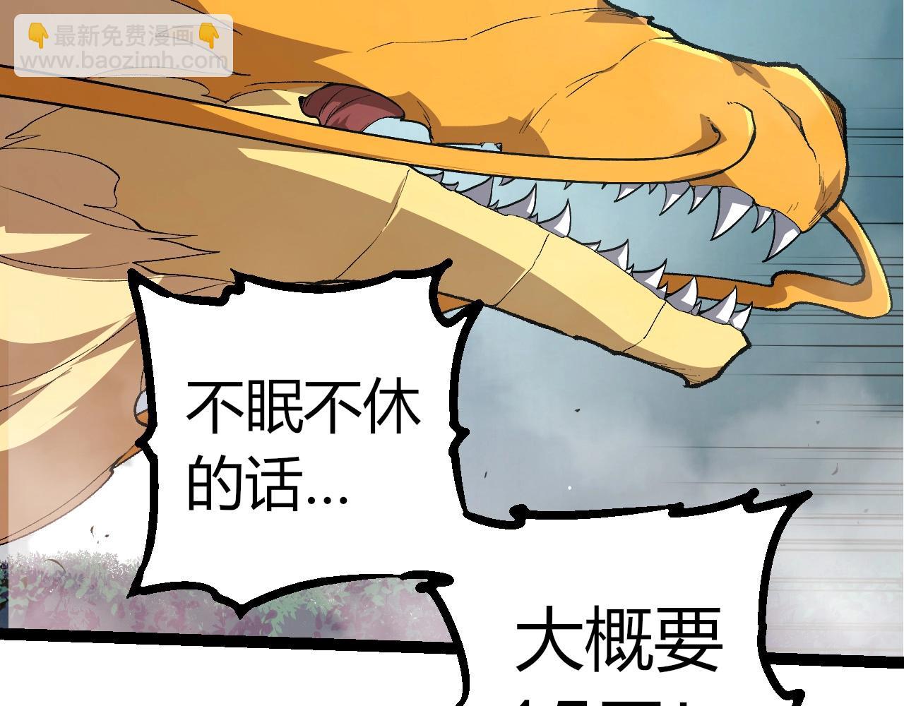 從大樹開始的進化 - 第299話 白龍王謝幕(3/3) - 2