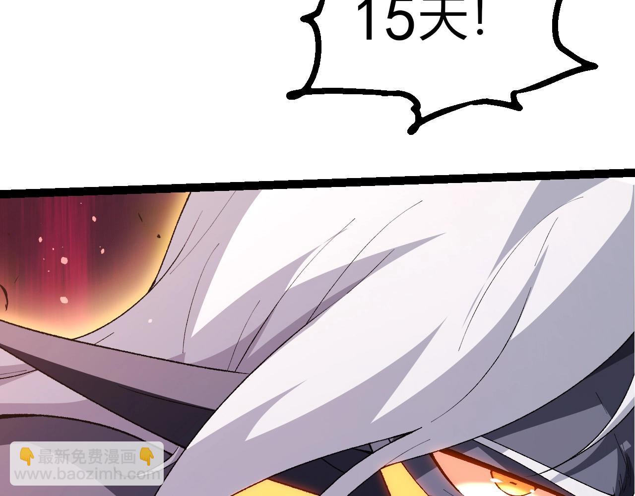 從大樹開始的進化 - 第299話 白龍王謝幕(3/3) - 3