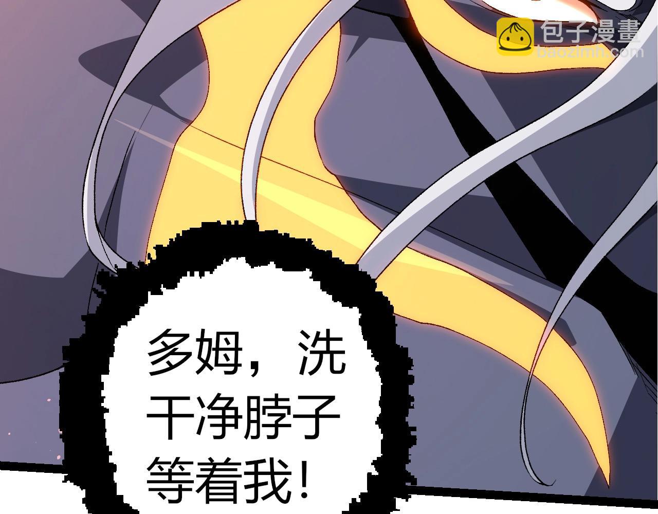 從大樹開始的進化 - 第299話 白龍王謝幕(3/3) - 1