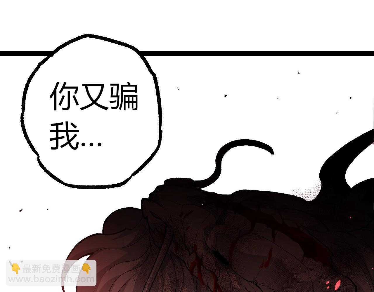 從大樹開始的進化 - 第299話 白龍王謝幕(1/3) - 7