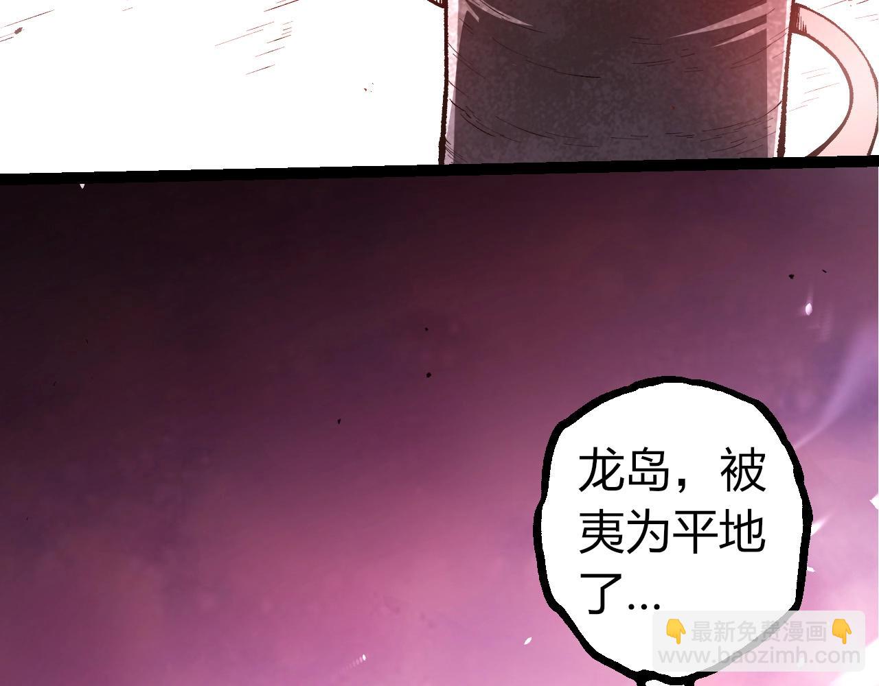 從大樹開始的進化 - 第299話 白龍王謝幕(1/3) - 1