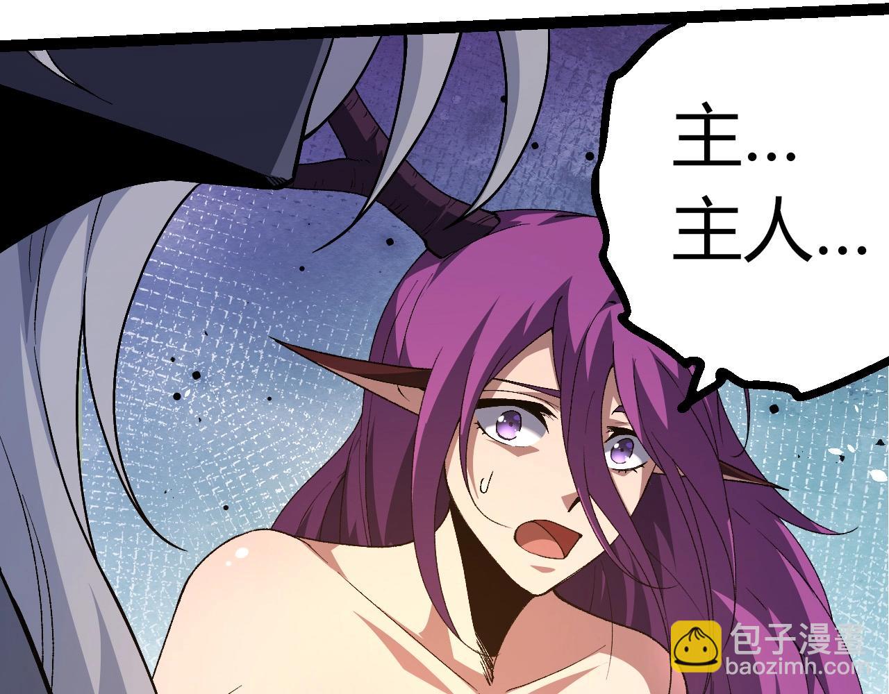 從大樹開始的進化 - 第299話 白龍王謝幕(1/3) - 3