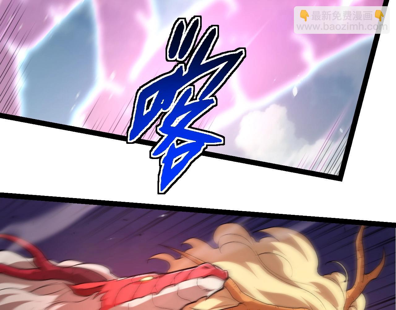 從大樹開始的進化 - 第299話 白龍王謝幕(1/3) - 2