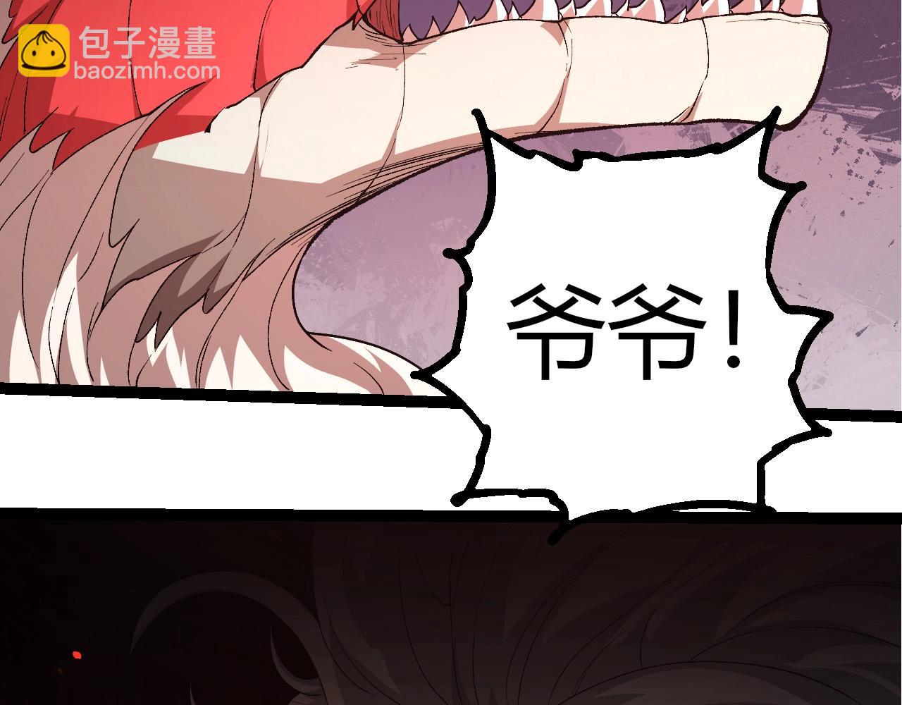 從大樹開始的進化 - 第299話 白龍王謝幕(1/3) - 7