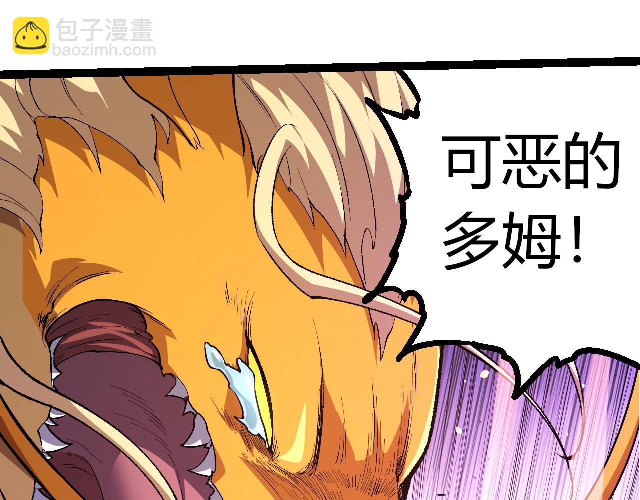 從大樹開始的進化 - 第299話 白龍王謝幕(1/3) - 1