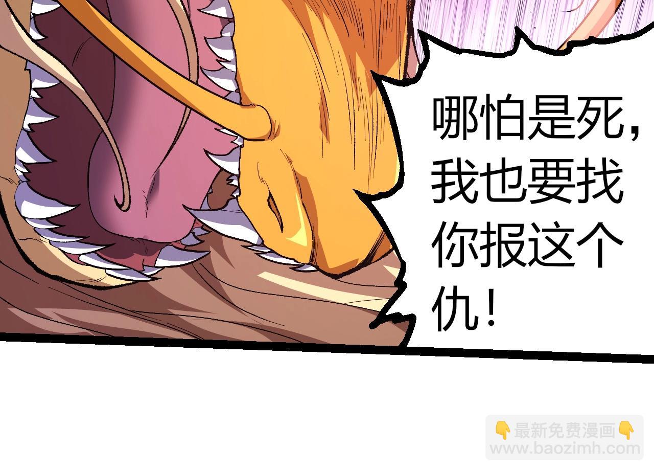 從大樹開始的進化 - 第299話 白龍王謝幕(1/3) - 2