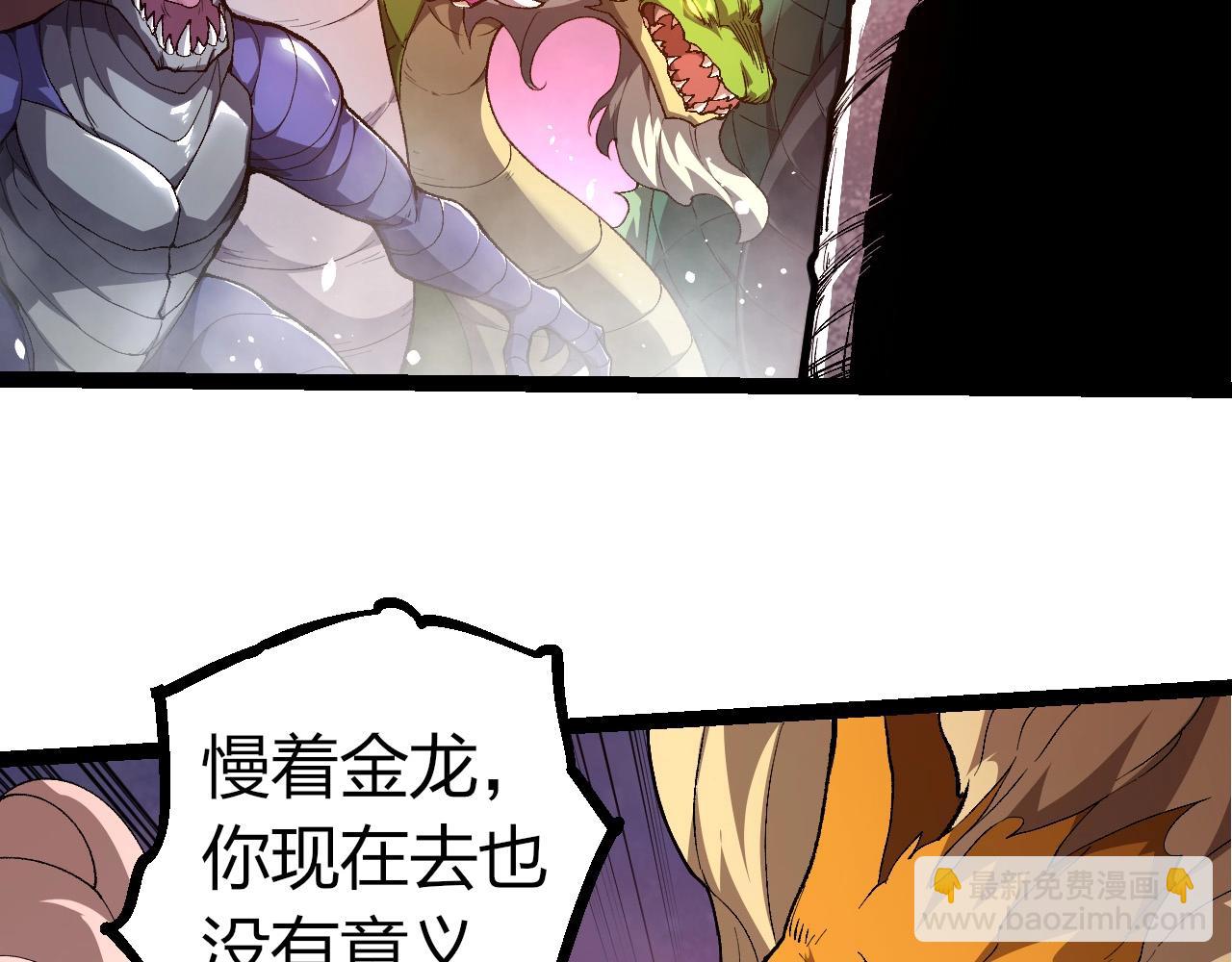 從大樹開始的進化 - 第299話 白龍王謝幕(1/3) - 4