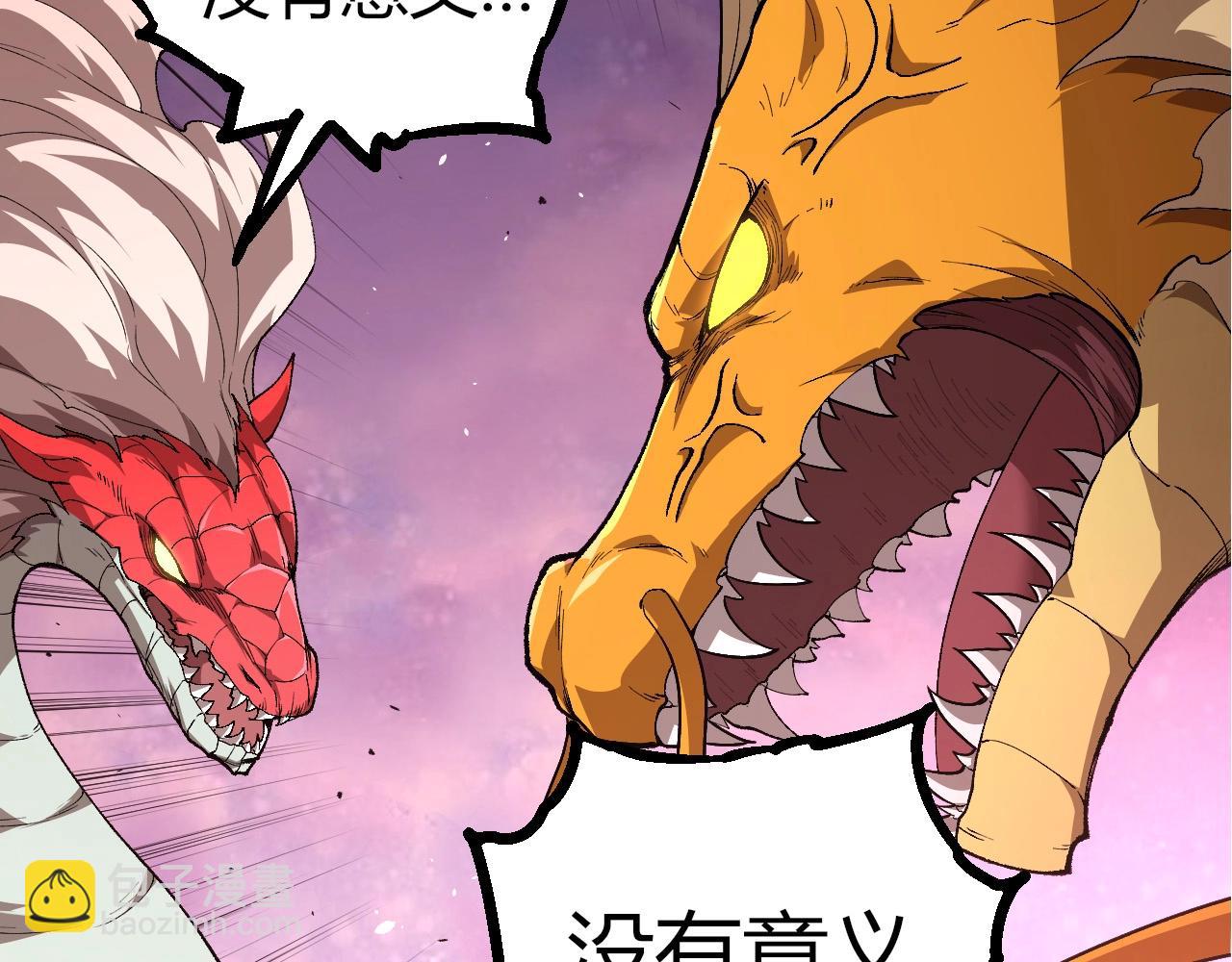 從大樹開始的進化 - 第299話 白龍王謝幕(1/3) - 5