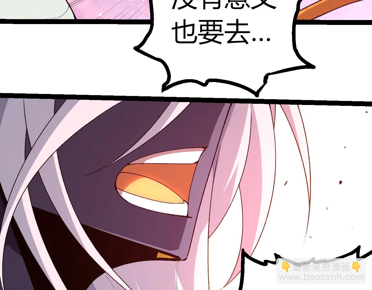 從大樹開始的進化 - 第299話 白龍王謝幕(1/3) - 6