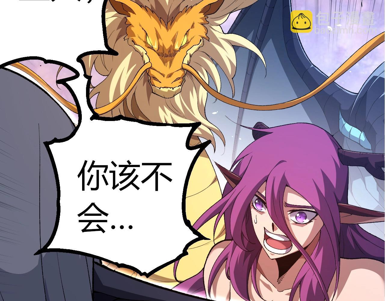 從大樹開始的進化 - 第299話 白龍王謝幕(1/3) - 8