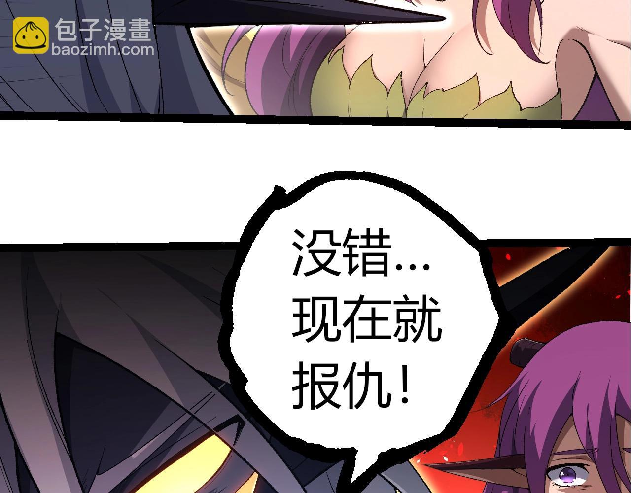 從大樹開始的進化 - 第299話 白龍王謝幕(1/3) - 1