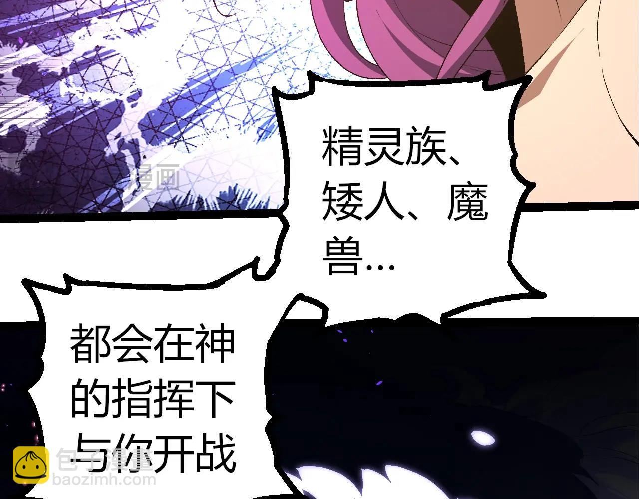 從大樹開始的進化 - 第299話 白龍王謝幕(1/3) - 6