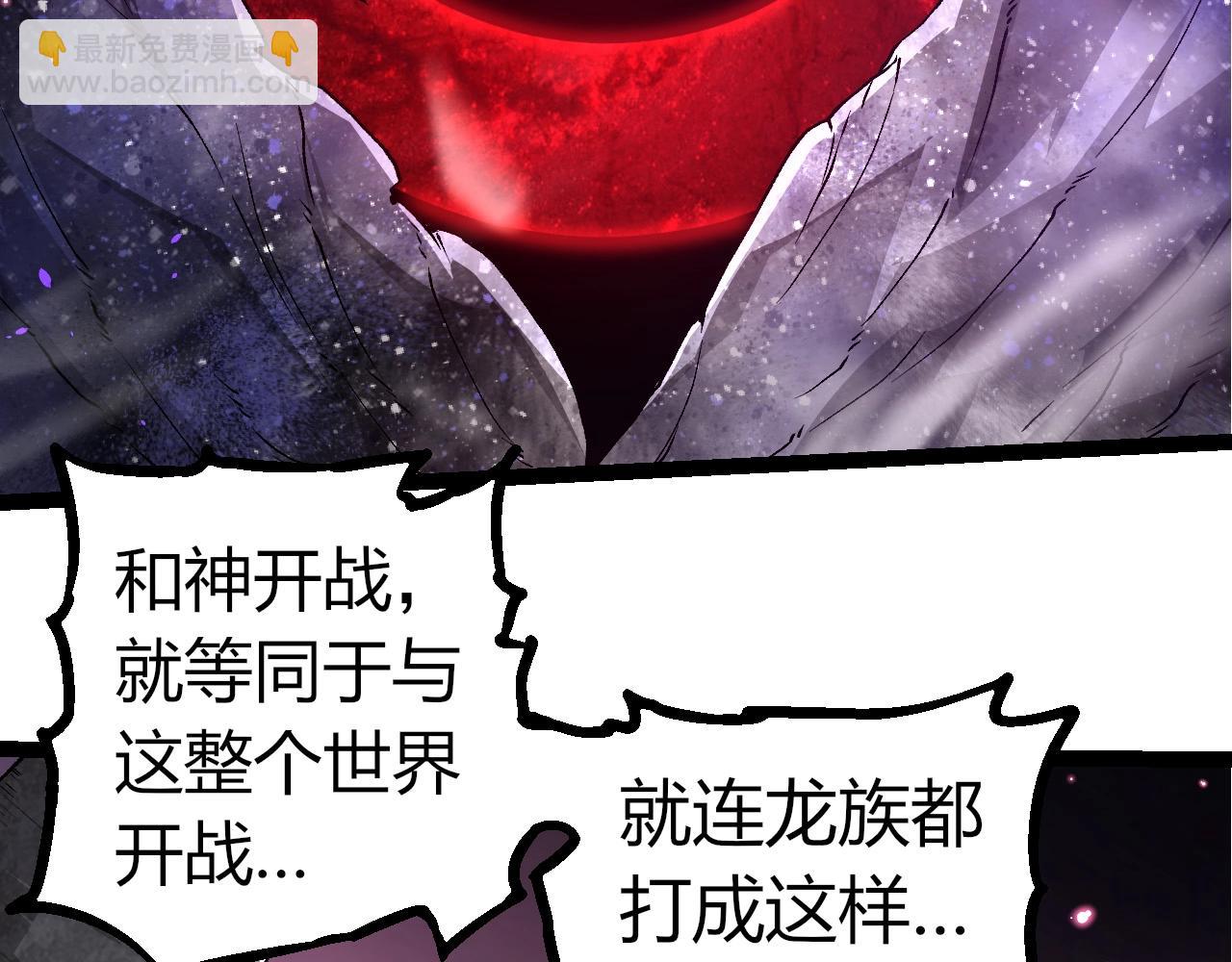 從大樹開始的進化 - 第299話 白龍王謝幕(1/3) - 1