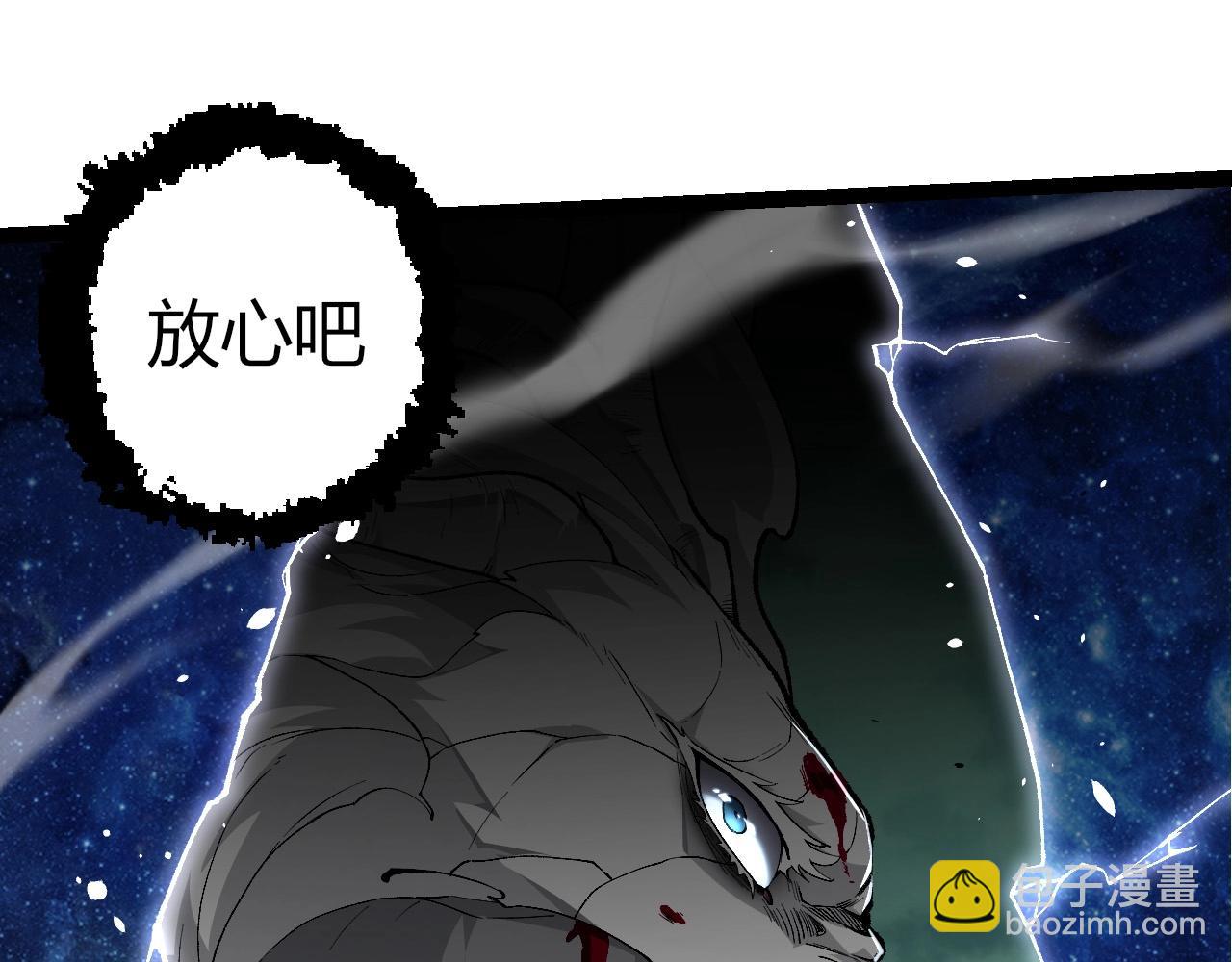 從大樹開始的進化 - 第299話 白龍王謝幕(1/3) - 5