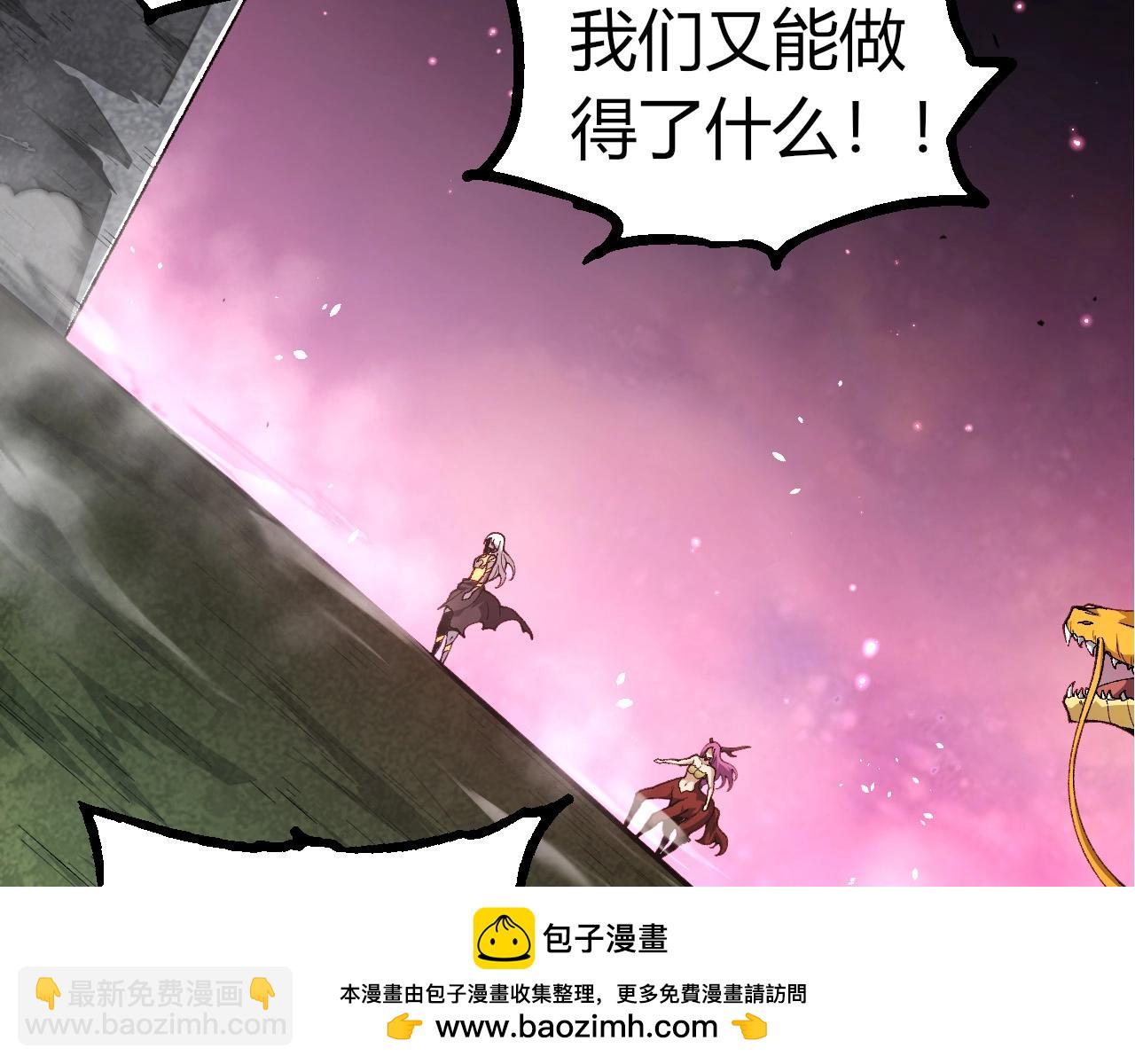 從大樹開始的進化 - 第299話 白龍王謝幕(1/3) - 2