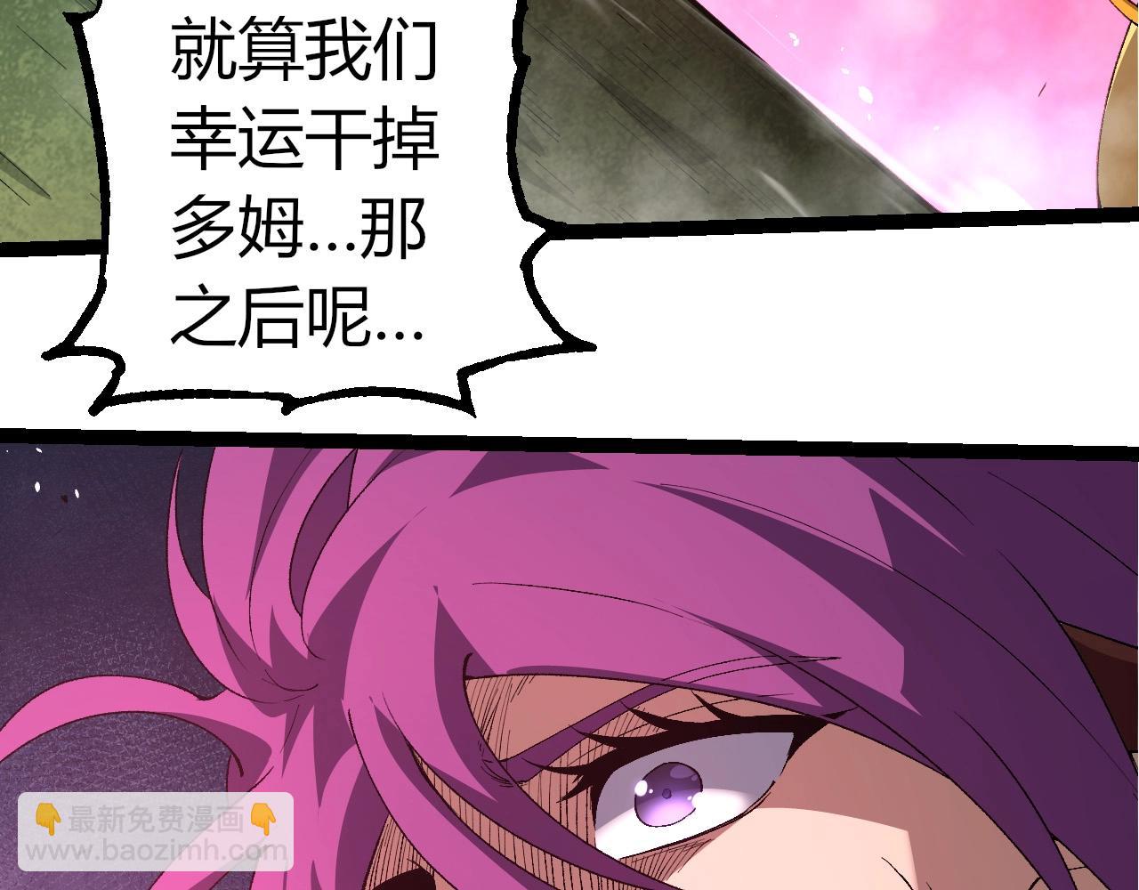 從大樹開始的進化 - 第299話 白龍王謝幕(2/3) - 5